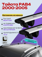 Багажник на крышу ЕвроДеталь Compact Classic для Тойота РАВ 4 2000-2005 (Рейлинги с просветом), крыловидные дуги 1.35м, арт:ET.0714