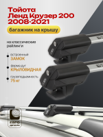 Багажник на крышу ЕвроДеталь Smart S, аэро дуги на Тойота Ленд Крузер 200 2008-2021, арт:ET.0287