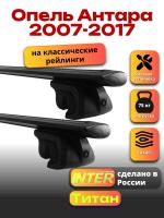 Багажник на крышу для Опель Антара 2007-2017 (с рейлингами), INTER Титан черные крыловидные дуги 1.2м, арт:INT.2169