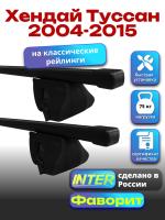 Багажник на крышу для Хендай Туссан 2004-2015 (с рейлингами) INTER Фаворит, прямоугольные дуги 1.2м, арт:INT.0628