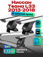 Багажник на крышу LUX дуги аэро-тревел (82мм) 1,2м на Ниссан Теана L33 2013-2018, арт:216006