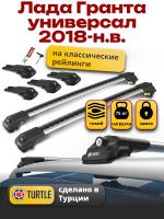 Багажник на крышу Turtle Air-1, аэро дуги на Лада Гранта универсал 2018-2025, арт:TA1-201 Багажник на крышу Turtle Air-1, аэро дуги на Лада Гранта универсал 2018-2025, арт:TA1-201