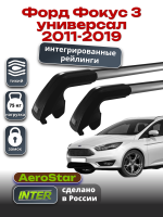 Багажник на крышу INTER AeroStar, крыловидные дуги R-74i, на Форд Фокус 3 универсал 2011-2019 (Интегрированные рейлинги), арт:INT.2865