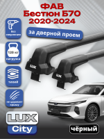 Багажник на крышу LUX CITY с черными крыловидными дугами на ФАВ Бестюн Б70 2020-2024, арт:LUX.2297