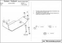 Защита редуктора Sheriff для Субару Аутбек 2003-2008, модель №6, сталь 2,5мм, арт:22.0569 Защита редуктора Sheriff для Субару Аутбек 2003-2008, модель №6, сталь 2,5мм, арт:22.0569