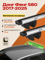 Багажник на крышу ЕвроДеталь Compact для Донг Фенг 580 2017-2025, аэродинамические дуги 1.35м, арт:ET.1646