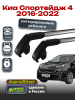 Багажник на крышу INTER AeroStar, крыловидные дуги R-76i, на Киа Спортейдж 4 2016-2022 (Интегрированные рейлинги), арт:INT.2942