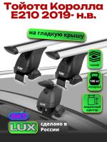 Багажник на крышу LUX дуги аэро-тревел (82мм) 1,1м на Тойота Королла Е210 2019-2024, арт:210246