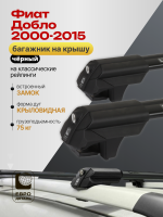 Багажник на крышу ЕвроДеталь Smart S, черные аэро дуги на Фиат Добло 2000-2015, арт:ET.0060