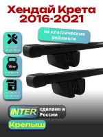Багажник на крышу для Хендай Крета 2016-2021 (с рейлингами) INTER Крепыш, прямоугольные дуги 1.2м, арт:INT.1321 Багажник на крышу для Хендай Крета 2016-2021 (с рейлингами) INTER Крепыш, прямоугольные дуги 1.2м, арт:INT.1321