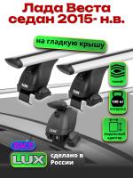 Багажник на крышу LUX дуги аэро-тревел (82мм) 1,1м на Лада Веста седан 2015-2024, арт:218127 Багажник на крышу LUX дуги аэро-тревел (82мм) 1,1м на Лада Веста седан 2015-2024, арт:218127