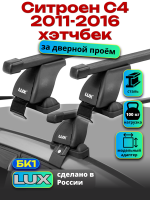 Багажник на крышу LUX прямоугольные дуги 1,2м на Ситроен С4 хэтчбек 2011-2016, арт:21228-10