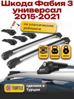 Багажник на крышу Turtle Air-1, аэро дуги на Шкода Фабия 3 универсал с рейлингами 2015-2021, арт:TA1-158
