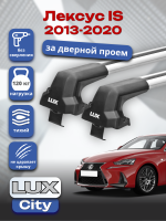 Багажник на крышу LUX CITY с крыловидными дугами на Лексус IS 2013-2020, арт:LUX.0478