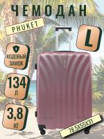 Чемодан большой L'Case Phuket (L) розовое золото, 78х55х31, арт:Ch0665
