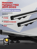 Багажник на крышу ЕвроДеталь Start, аэродинамические дуги 1.35м на Ниссан Патрол Y62 2011-2022, арт:ET.1308