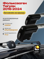 Багажник на крышу ЕвроДеталь Smart I, крыловидные дуги на Фольксваген Тигуан 2016-2024, арт:ET.0962
