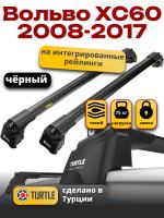 Багажник на крышу Turtle Air-2, черные аэро дуги на Вольво ХС60 2008-2017, арт:TA2-025B