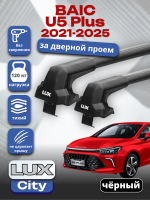 Багажник на крышу LUX CITY с черными крыловидными дугами на BAIC U5 Plus 2021-2025, арт:LUX.2285