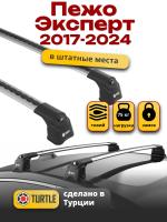 Багажник на крышу Turtle Air-3, аэро дуги на Пежо Эксперт (2 Bar) 2017-2024, арт:TA3-007