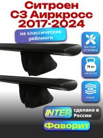 Багажник на крышу для Ситроен С3 Аиркросс 2017-2024 (с рейлингами), INTER Фаворит черные крыловидные дуги 1.2м, арт:INT.0571
