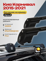 Багажник на крышу ЕвроДеталь Smart I, черные крыловидные дуги на Киа Карнивал 2015-2021, арт:ET.0903