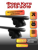 Багажник на крышу для Форд Куга 2013-2019 (с рейлингами), INTER Титан черные крыловидные дуги 1.3м, арт:INT.2397