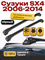 Багажник на крышу Turtle Air-1, черные аэро дуги на Сузуки SX4 (с рейлингами) 2006-2014, арт:TA1-112B