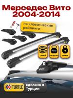 Багажник на крышу Turtle Air-1, аэро дуги на Мерседес Вито 2004-2014, арт:TA1-186