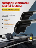 Багажник на крышу ЕвроДеталь Smart I, крыловидные дуги на Форд Галакси 2010-2022, арт:ET.0844