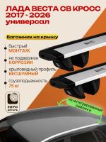Багажник на крышу ЕвроДеталь Compact для Лада Веста СВ Кросс универсал 2017-2026 (Рейлинги без просвета), крыловидные дуги 1.25м, арт:ET.1970