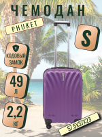 Чемодан маленький L'Case Phuket (S) фиолетовый, 58х36х23, арт:Ch0702