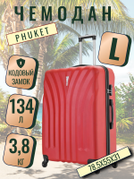 Чемодан большой L'Case Phuket (L) красный, 78х55х31, арт:Ch0662