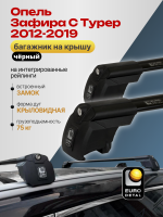 Багажник на крышу ЕвроДеталь Smart I, черные крыловидные дуги на Опель Зафира С Турер 2012-2019, арт:ET.0953