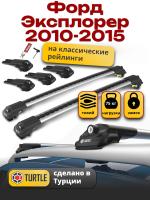 Багажник на крышу Turtle Air-1, аэро дуги на Форд Эксплорер 2010-2015, арт:TA1-179