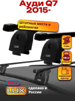 Багажник на крышу LUX прямоугольные дуги 1,3м на Ауди Q7 2015-2024, арт:21149-10