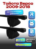 Багажник на крышу для Тойота Версо 2009-2018 (с рейлингами) INTER Фаворит, прямоугольные дуги 1.2м, арт:INT.0904