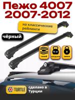 Багажник на крышу Turtle Air-1, черные аэро дуги на Пежо 4007 2007-2012 , арт:TA1-081B