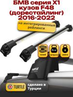 Багажник на крышу Turtle Air-2, аэро дуги на БМВ Х1 F48 дорестайл 2016-2022, арт:TA2-016