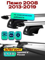 Багажник на крышу LUX ЭЛЕГАНТ, дуги аэро-тревел (82мм) 1,2м на Пежо 2008 2013-2019, арт:LUX.0248