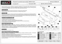 Защита картера Sheriff для Субару Форестер 2008-2013 усиленная, модель №7, алюминий 5мм, арт:22.1437
