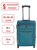 Чемодан маленький 4ROADS 6127 (S) петролеум, 36х53х26, арт:Ch1118