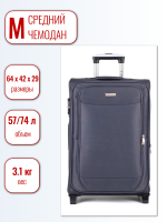 Чемодан средний 4ROADS 6166 (M) серый 42х64х29, арт:Ch0317