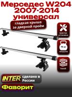 Багажник на крышу для Мерседес W204 универсал 2007-2014, INTER D-1 аэродинамические дуги 1.3м, арт:INT.0238