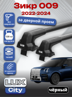 Багажник на крышу LUX CITY с черными крыловидными дугами на Зикр 009 2022-2024, арт:LUX.2162