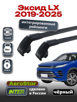Багажник на крышу INTER AeroStar, черные крыловидные дуги R-75i, на Эксид LX 2019-2025 (Интегрированные рейлинги), арт:INT.2892