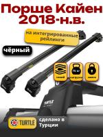 Багажник на крышу Turtle Air-2, черные аэро дуги на Порше Кайен 2018-2024, арт:TA2-059B
