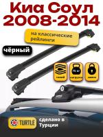 Багажник на крышу Turtle Air-1, черные аэро дуги на Киа Соул 2008-2014 с рейлингами, арт:TA1-194B Багажник на крышу Turtle Air-1, черные аэро дуги на Киа Соул 2008-2014 с рейлингами, арт:TA1-194B