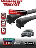 Багажник на крышу LUX BRIDGE с черными крыловидными дугами на Мерседес GLC класс X253 2015-2022, арт:LUX.0016