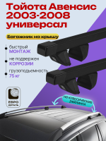 Багажник на крышу ЕвроДеталь Compact Classic для Тойота Авенсис универсал 2003-2008, прямоугольные дуги 1.25м, арт:ET.0472